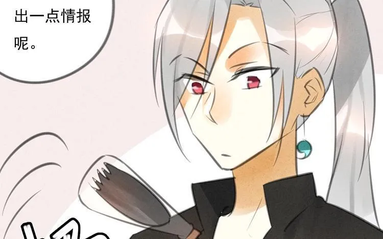 第29话 你的目的是？ 第54页