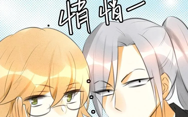 第29话 你的目的是？ 第56页