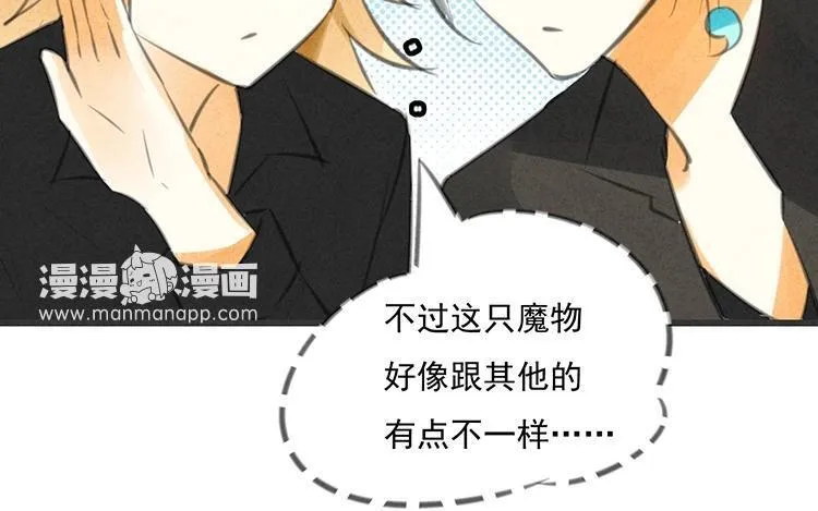 第29话 你的目的是？ 第57页