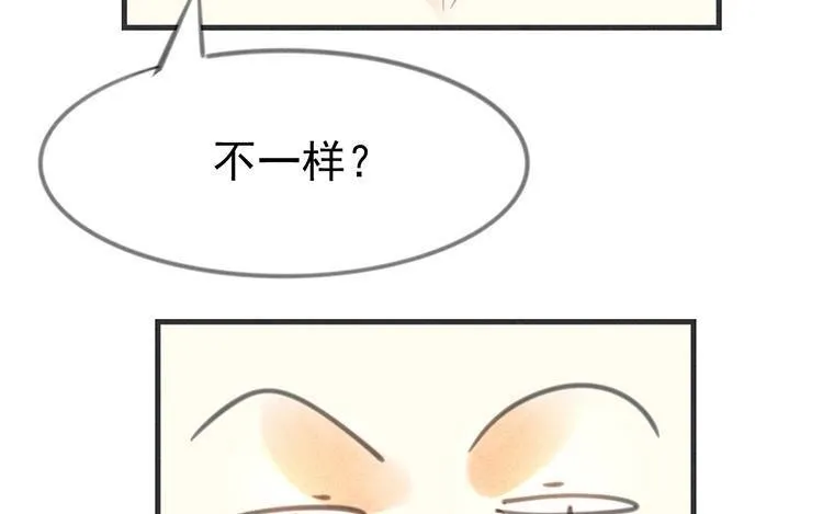 第29话 你的目的是？ 第59页
