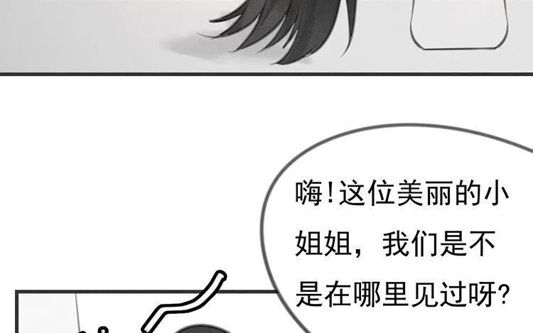 第29话 你的目的是？ 第63页
