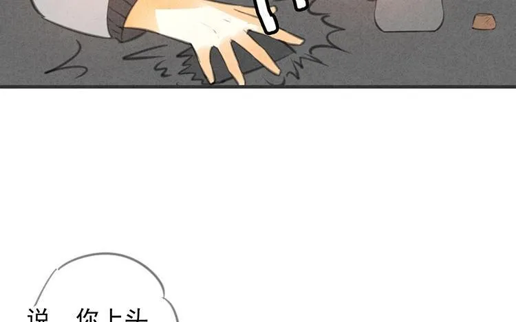 第29话 你的目的是？ 第68页