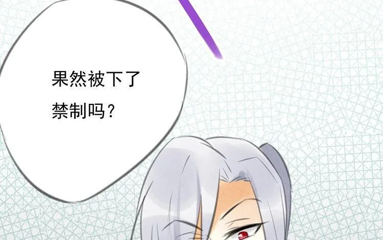 第29话 你的目的是？ 第78页
