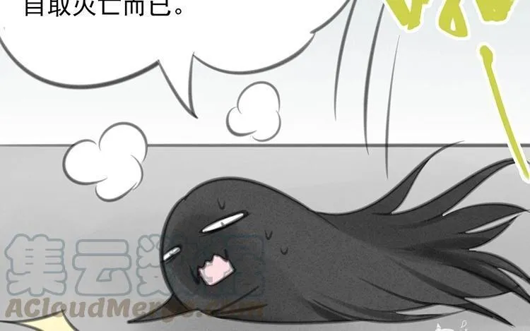 第29话 你的目的是？ 第82页