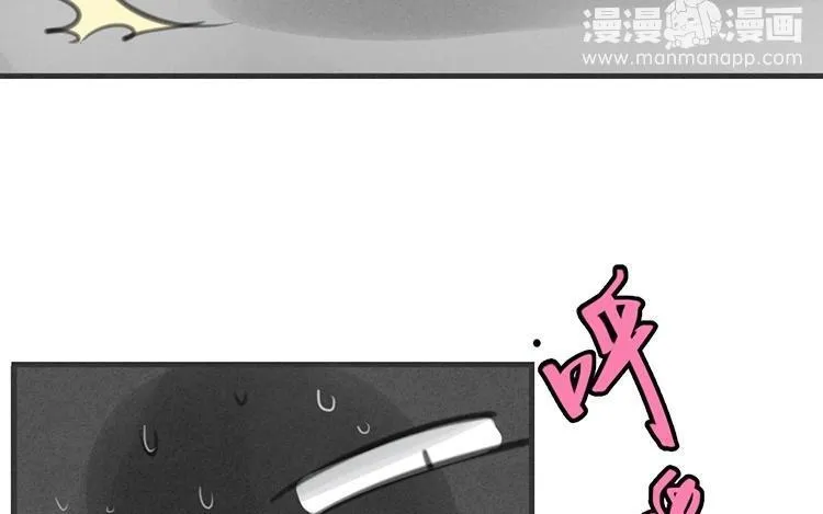第29话 你的目的是？ 第83页