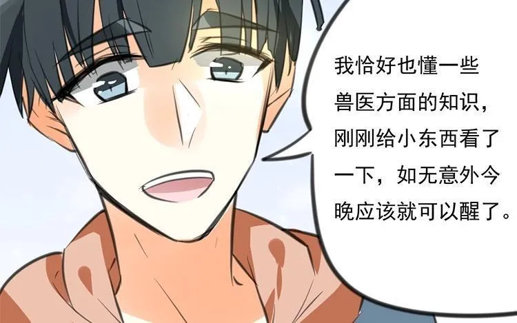 第34话 别太担心 第58页