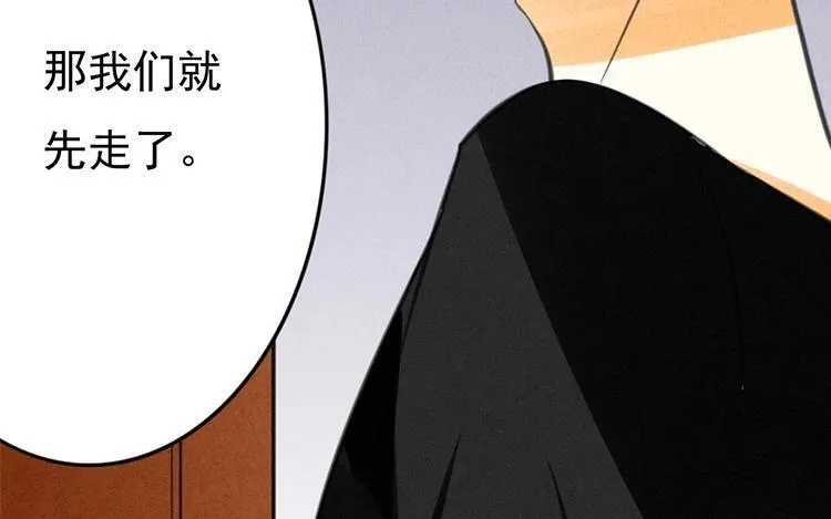第34话 别太担心 第67页