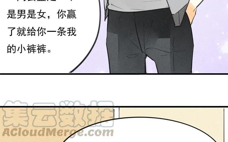 第36话 似是故人来？ 第16页