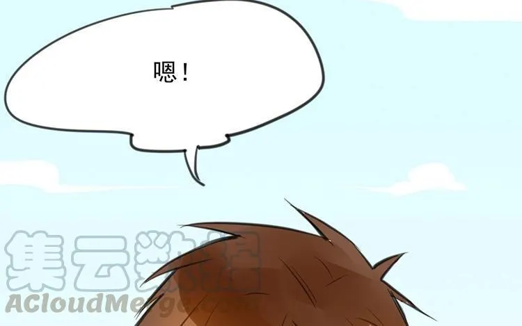 第44话 狐假“总裁”威 第73页