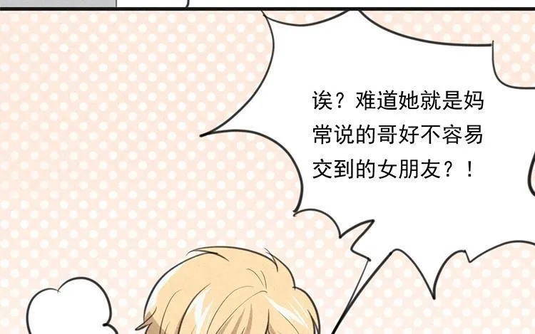 第48话 被发现了？！ 第41页