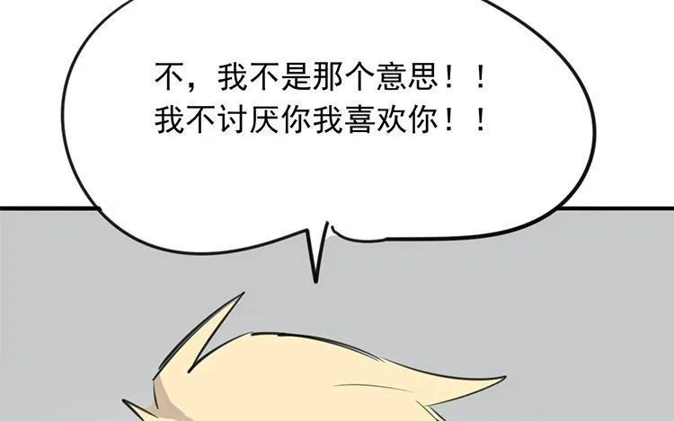 第53话 好一场大戏 第91页