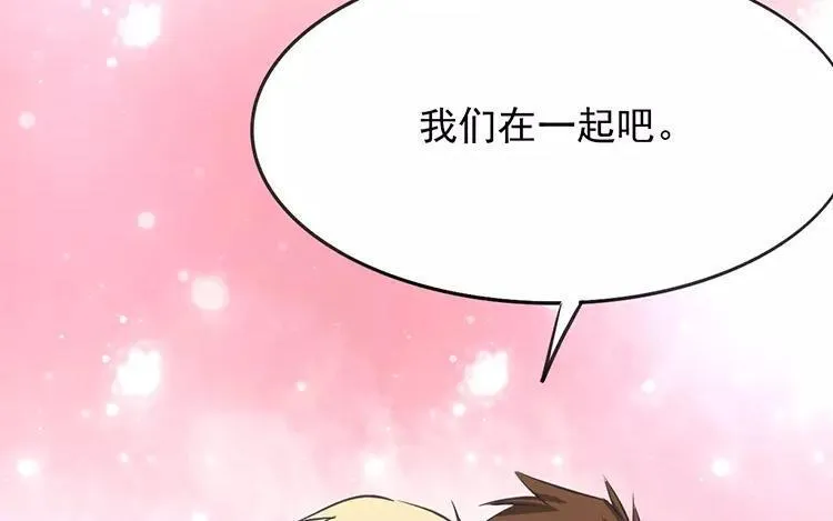第54话 我们在一起吧 第66页