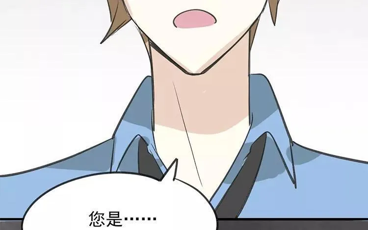 第54话 我们在一起吧 第80页