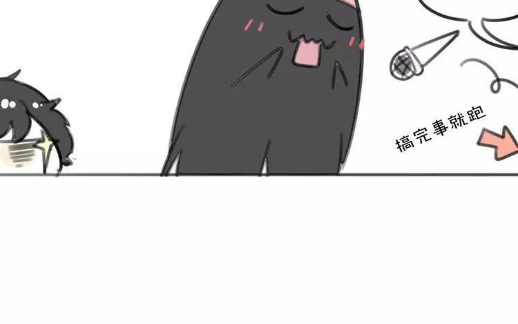 第54话 我们在一起吧 第89页