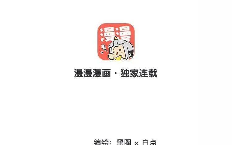 第55话 他已经在怀疑了 第2页