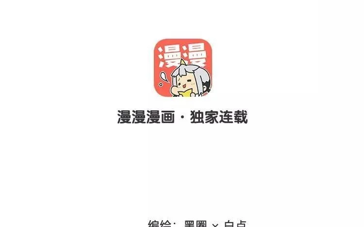 第56话 哪家的熊孩子 第2页