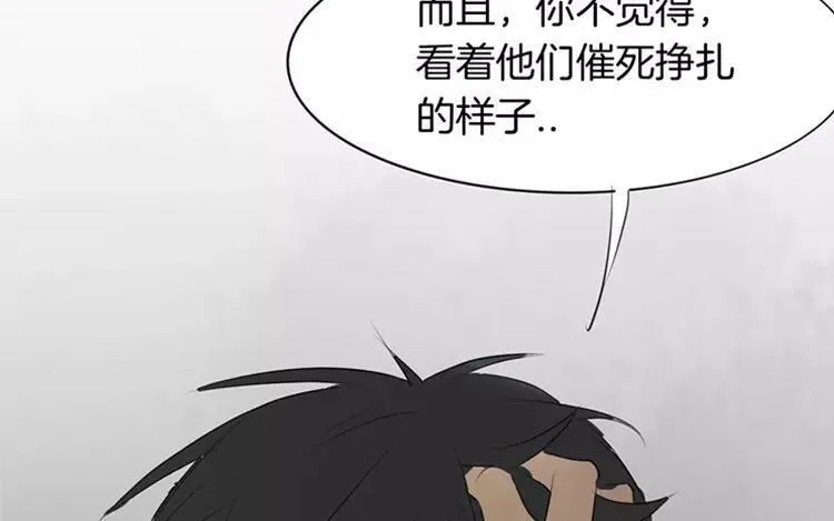 第63话 就这样放了他？ 第42页