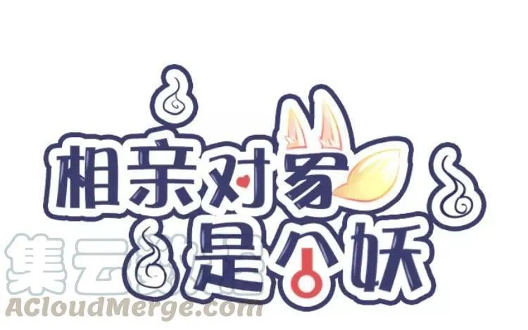 第67话 真可惜啊！ 第1页