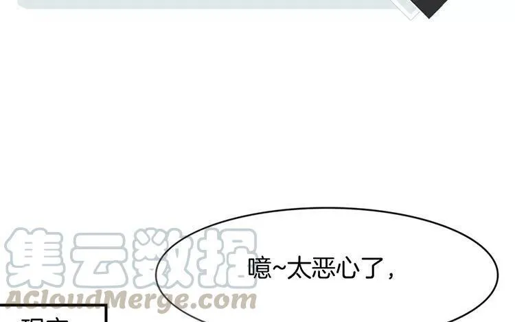 第67话 真可惜啊！ 第7页
