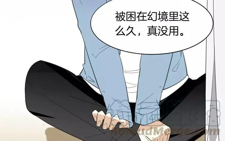 第67话 真可惜啊！ 第10页