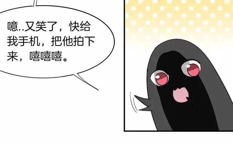 第67话 真可惜啊！ 第12页