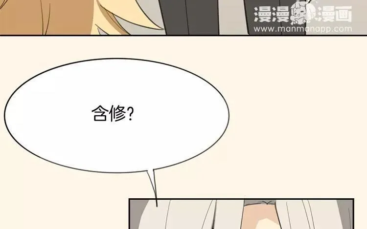 第67话 真可惜啊！ 第20页