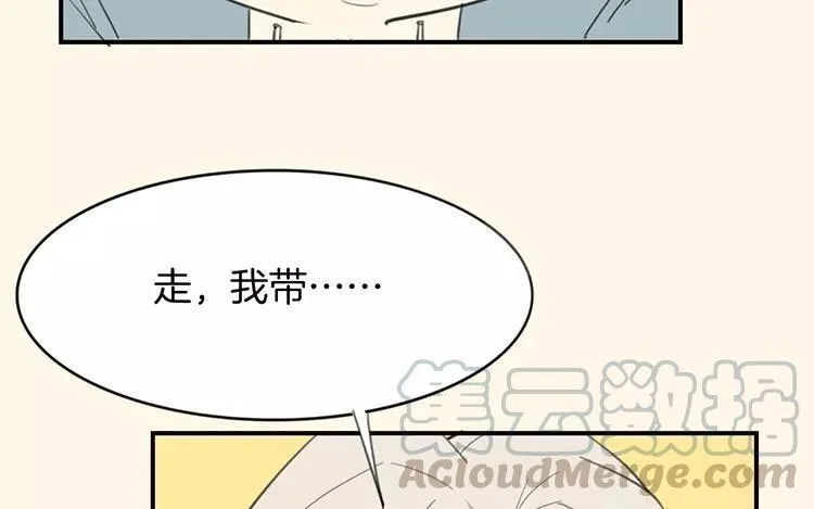 第67话 真可惜啊！ 第25页