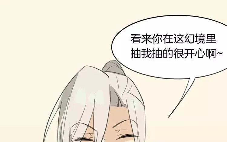 第67话 真可惜啊！ 第39页