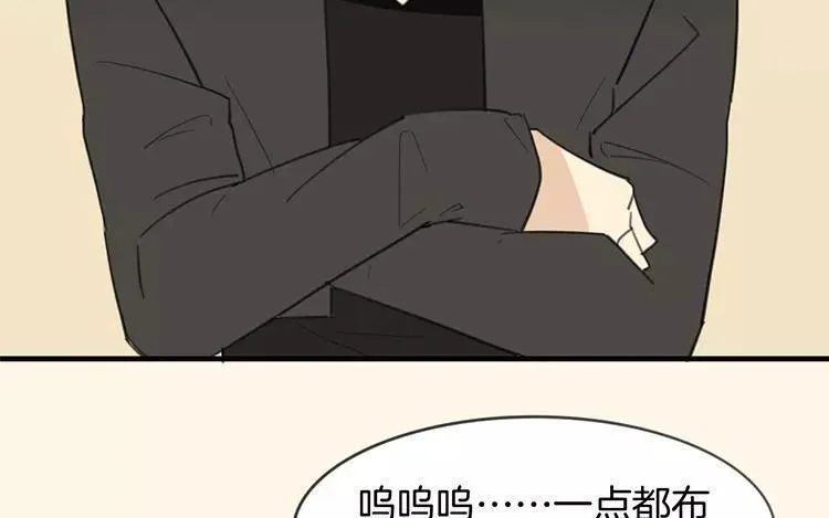 第67话 真可惜啊！ 第41页