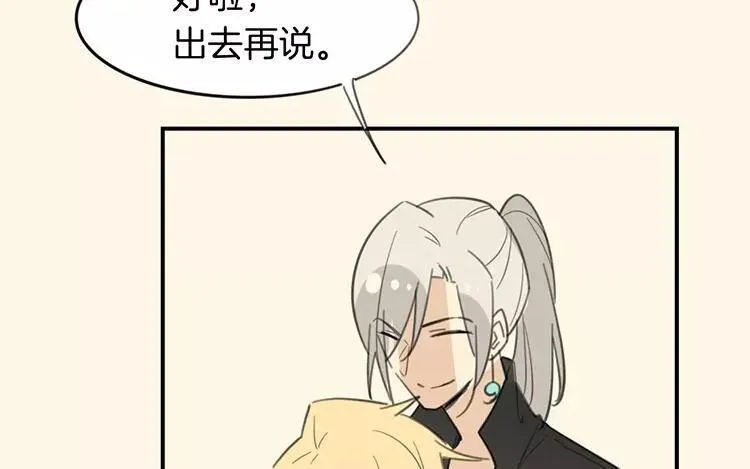 第67话 真可惜啊！ 第44页