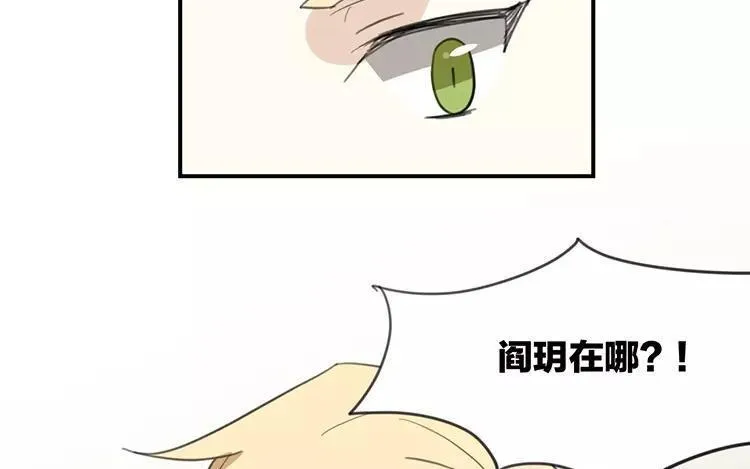 第67话 真可惜啊！ 第51页