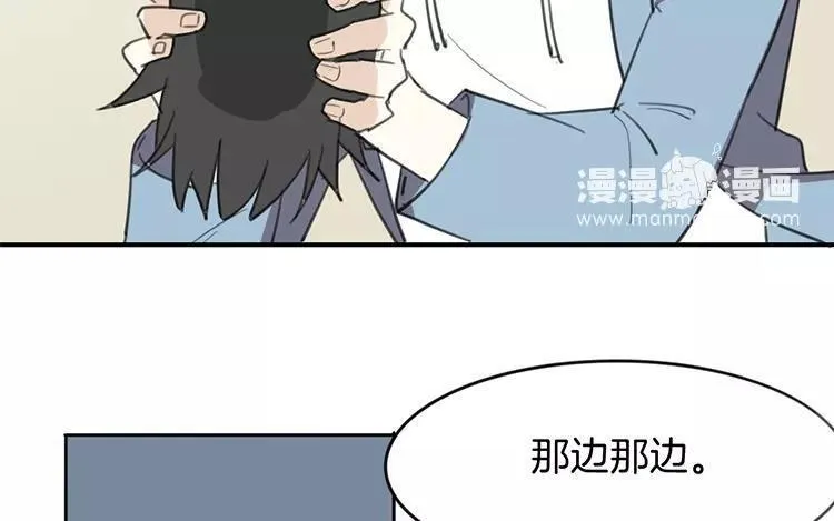 第67话 真可惜啊！ 第53页