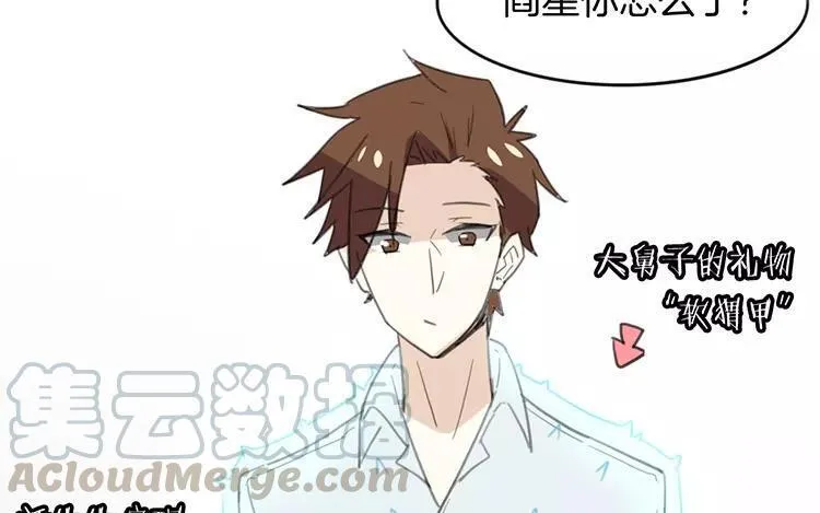 第67话 真可惜啊！ 第67页