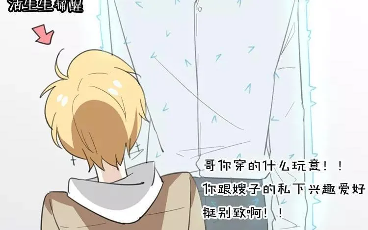 第67话 真可惜啊！ 第68页