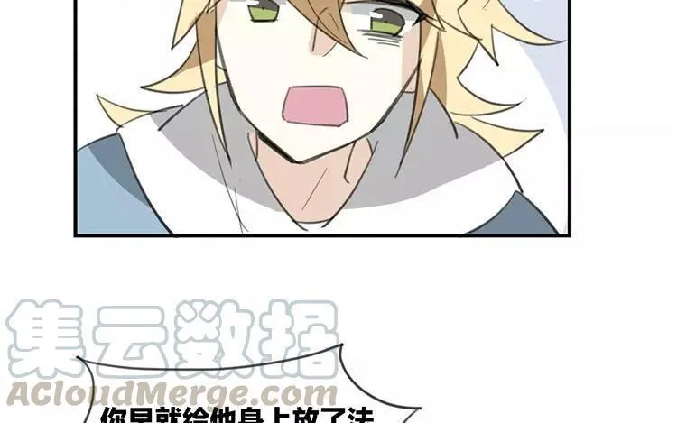 第67话 真可惜啊！ 第70页