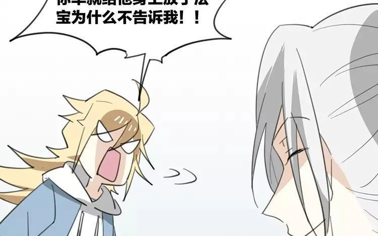 第67话 真可惜啊！ 第71页