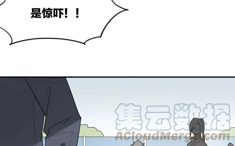 第67话 真可惜啊！ 第73页