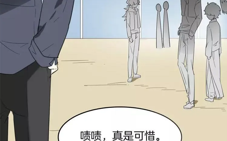 第67话 真可惜啊！ 第74页