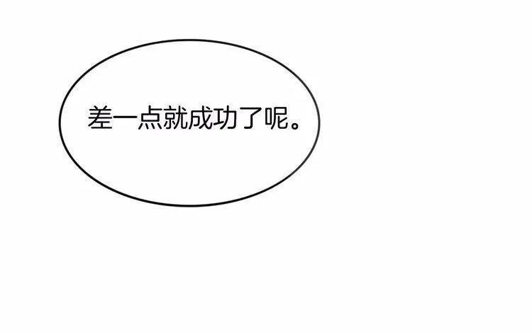 第67话 真可惜啊！ 第78页