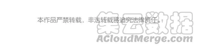 第67话 真可惜啊！ 第79页