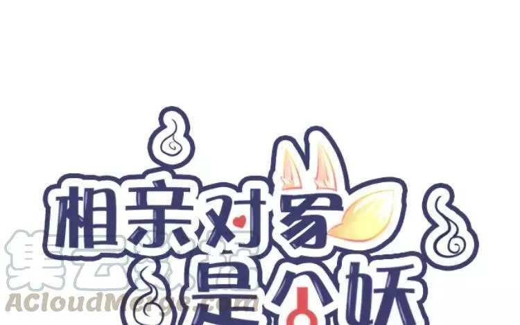第67话 真可惜啊！ 第80页