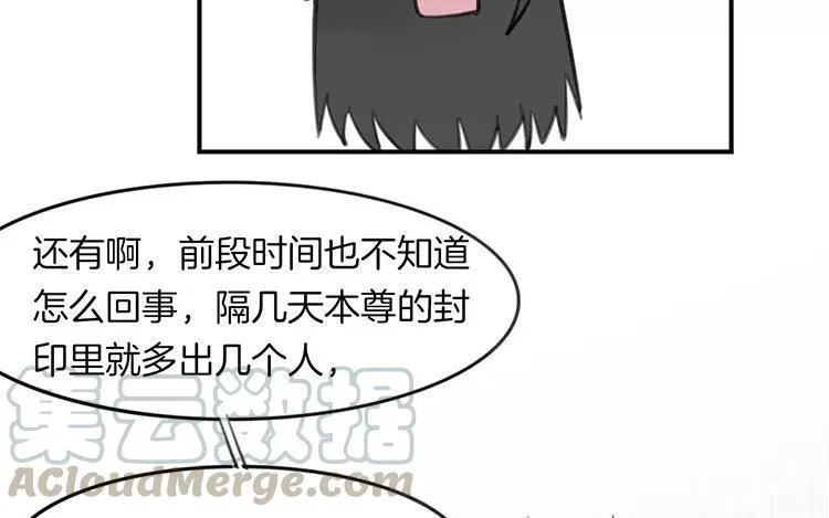 第69话 魔神应召而来 第37页