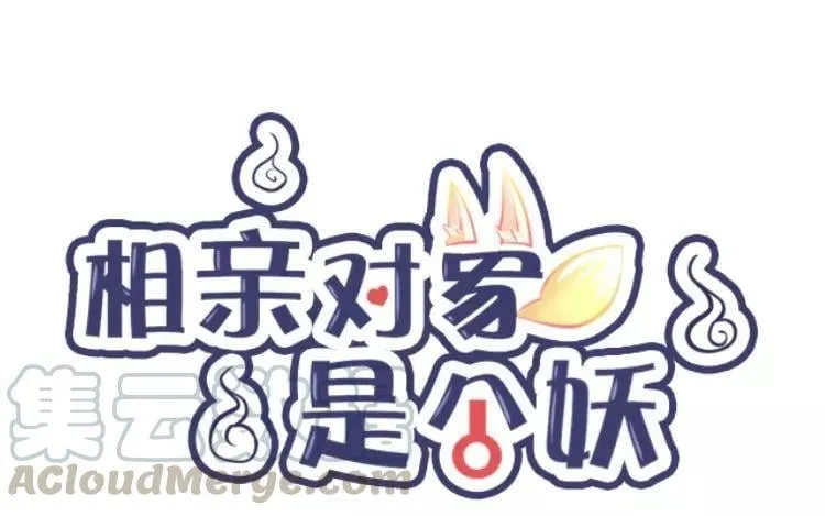 第70话 好，本尊成全你们 第1页