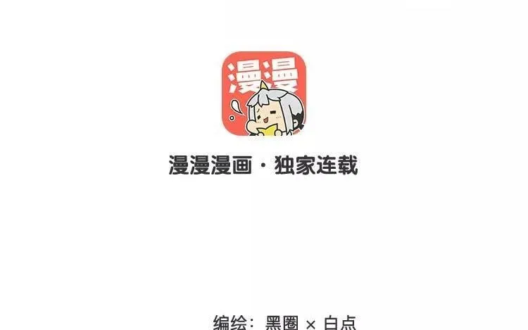 第70话 好，本尊成全你们 第2页