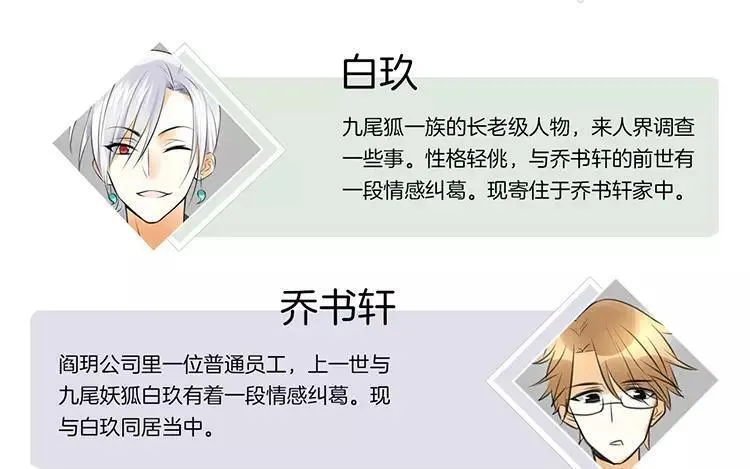第70话 好，本尊成全你们 第5页