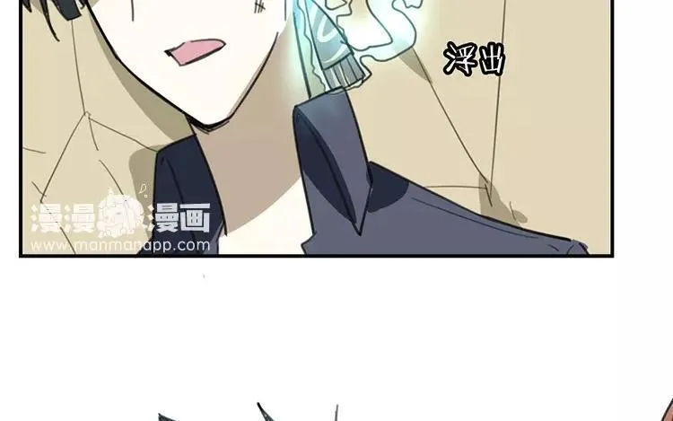 第70话 好，本尊成全你们 第14页