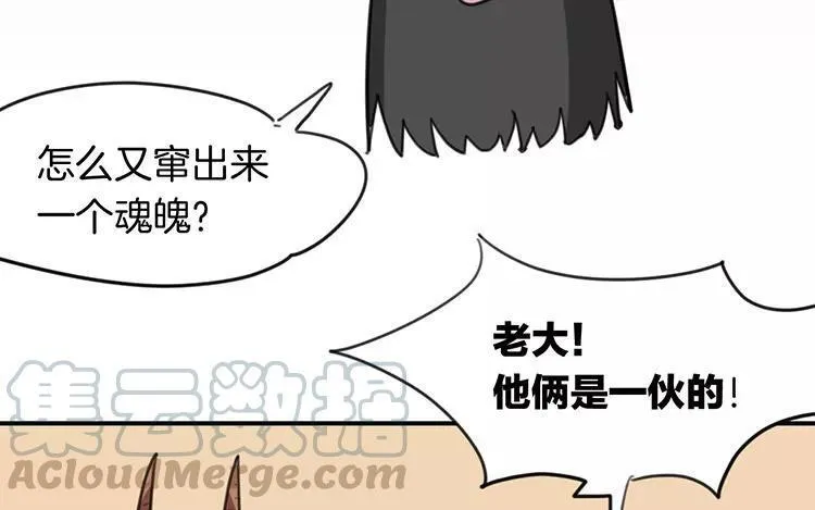 第70话 好，本尊成全你们 第19页