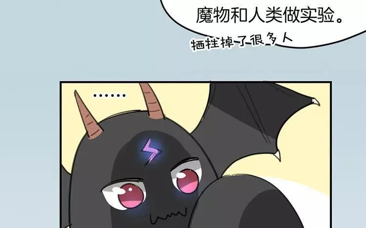 第70话 好，本尊成全你们 第21页