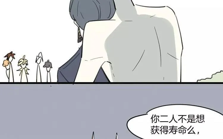 第70话 好，本尊成全你们 第24页