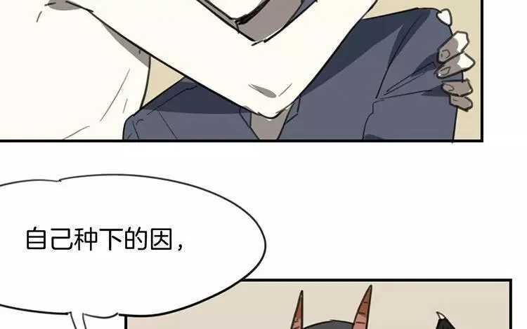 第70话 好，本尊成全你们 第27页
